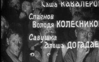 Советское кино - Республика ШКИД (1966)