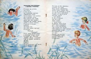 иллюстрации к советским детским книжкам - подборка А