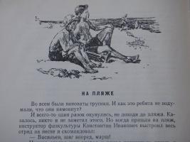 Godov, A. (1957, рисунки к рассказам Екатерины Рязановой)