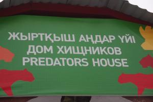 _Predators House